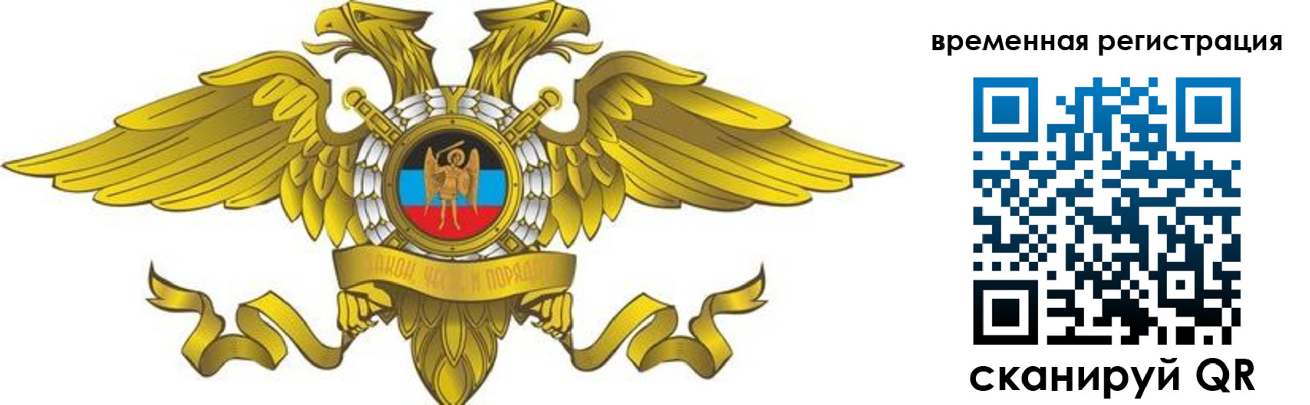 купить прописку в Лебедяни