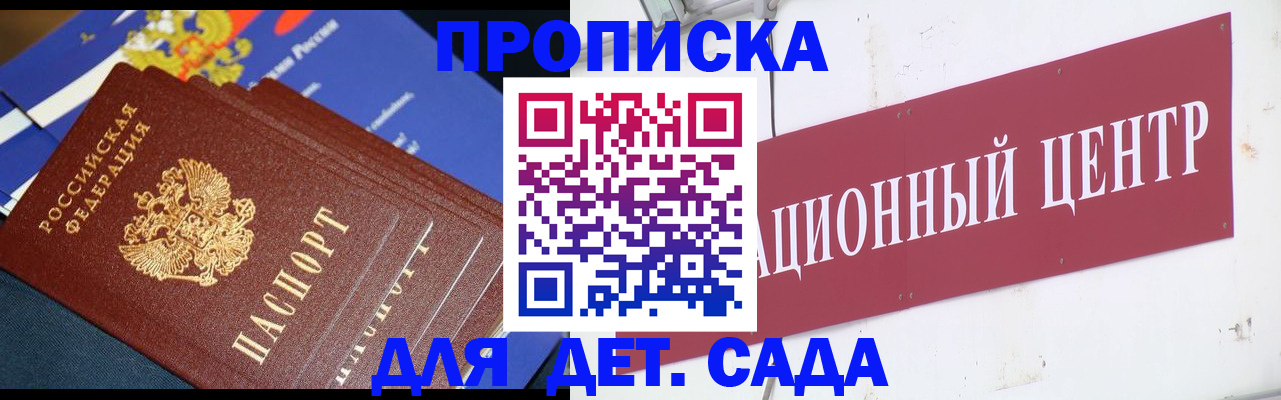 прописка регистрация в Лебедяни