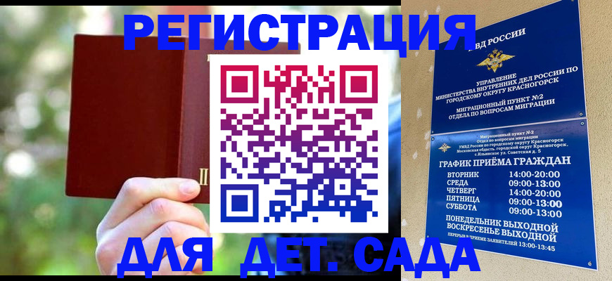 прописка 2025 в Лебедяни