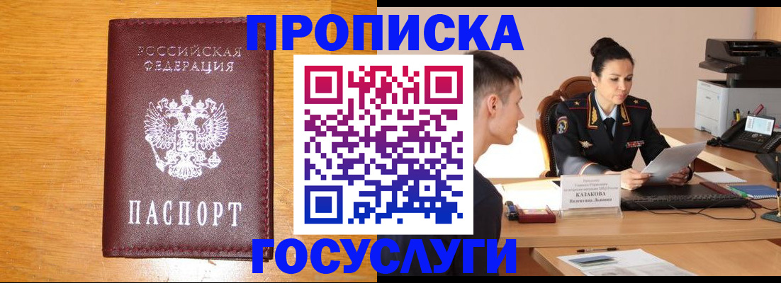 временная регистрация собственник в Лебедяни