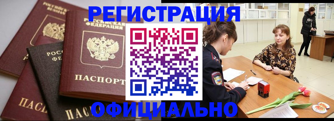 временная регистрация в Лебедяни