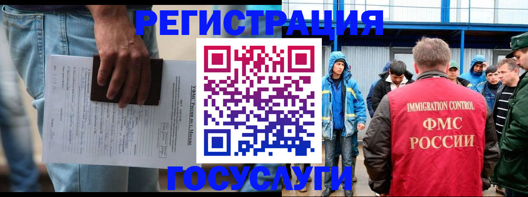 временная регистрация законно в Лебедяни